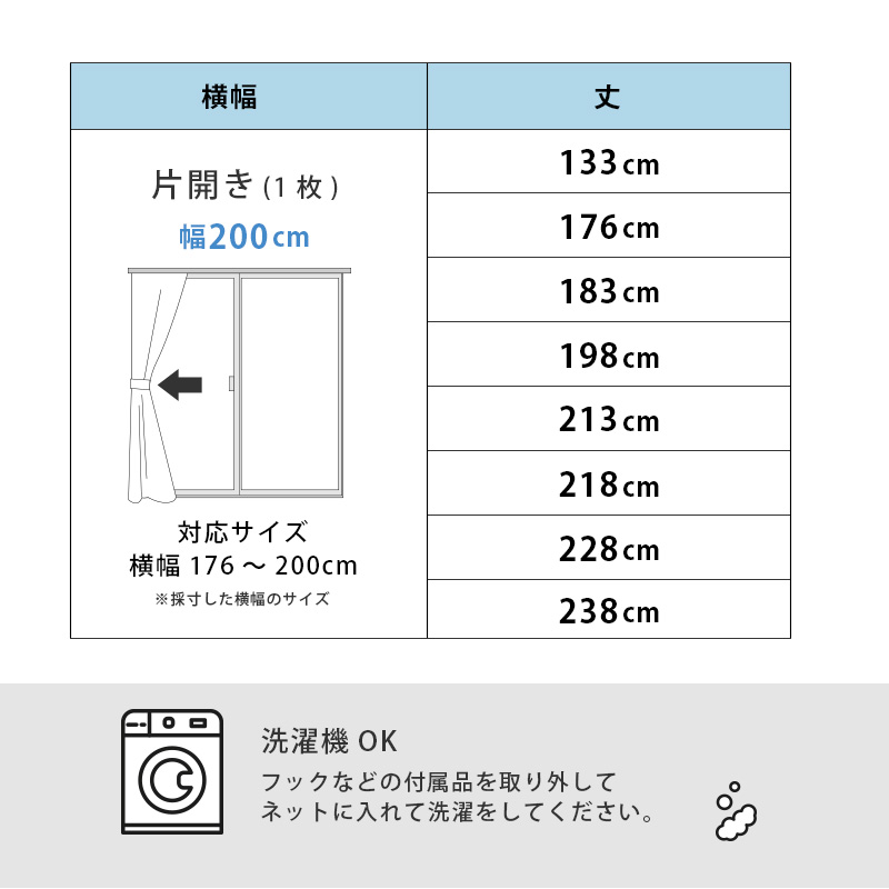 UVカット ミラーレス レースカーテン 幅100cm(2枚組)丈103〜198cm UVカット率85％以上 断熱 保温 シンプル ウォッシャブル 洗濯 既製 おしゃれ 新生活 ソピア｜f-space｜10