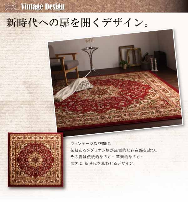 インドネシア製ウィルトン織クラシックデザインラグ【Raya】レイア 235×320cm ラグ インドネシア製ウィルトン織クラシックデザインラグ 235×320cm カーペット