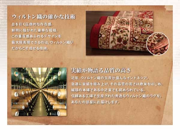 インドネシア製ウィルトン織クラシックデザインラグ【Raya】レイア 235×320cm ラグ インドネシア製ウィルトン織クラシックデザインラグ 235×320cm カーペット