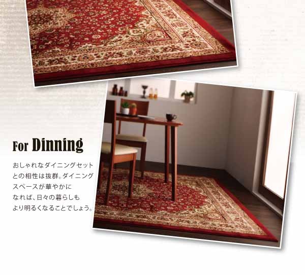 インドネシア製ウィルトン織クラシックデザインラグ【Raya】レイア 235×320cm ラグ インドネシア製ウィルトン織クラシックデザインラグ 235×320cm カーペット