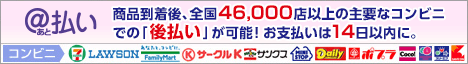 コンビニ