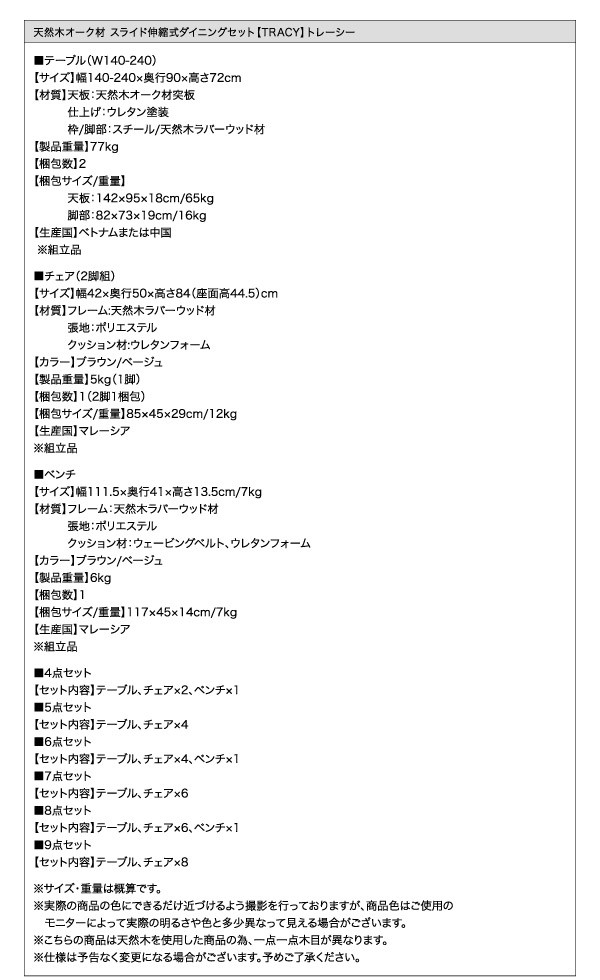 スライド伸縮式ダイニングテーブル W140-240 テーブル単品 伸長式 食卓