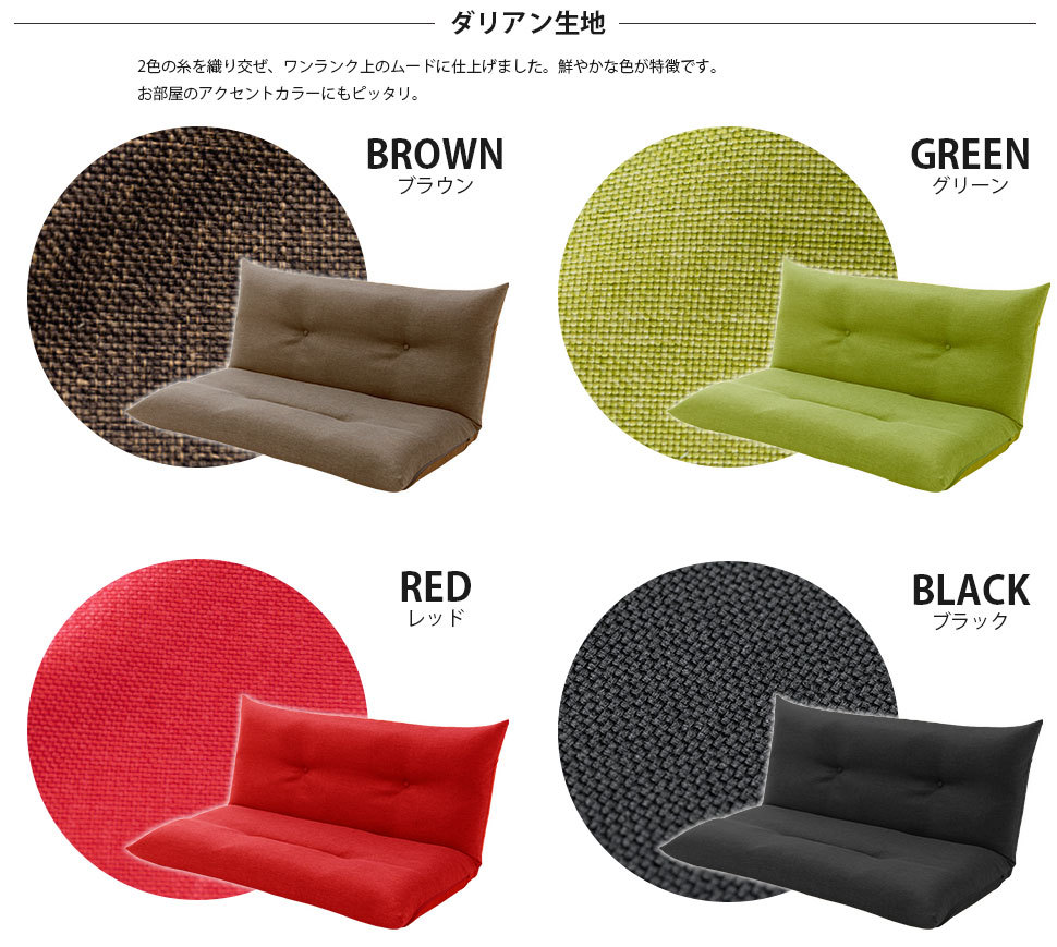 2人掛けソファ　コンパクトソファ　リクライニング　ローソファ ローソファー コンパクト 2人掛け座椅子 日本製 リクライニング 胡坐