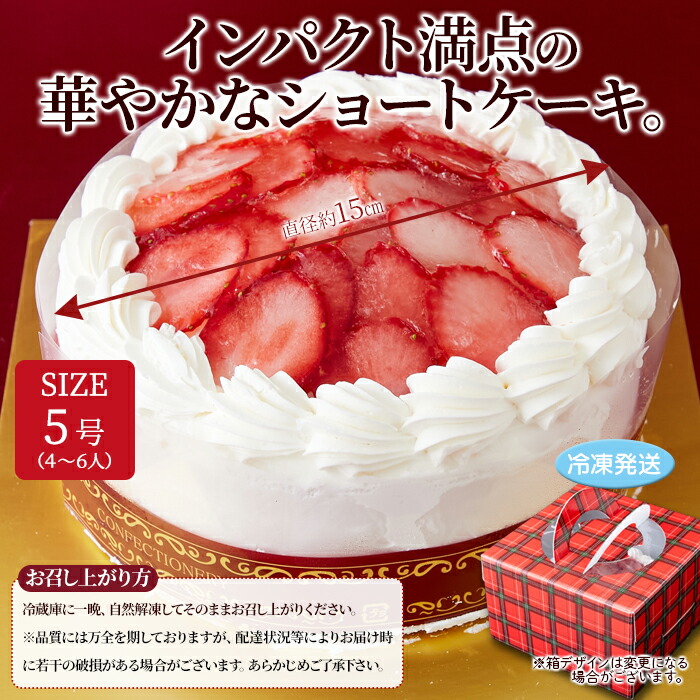 スイーツの王様！たっぷり生クリームといちごのショートケーキ 冷凍 お誕生日 クリスマス 結婚記念日 :swm-10845a:furniture  store - 通販 - Yahoo!ショッピング