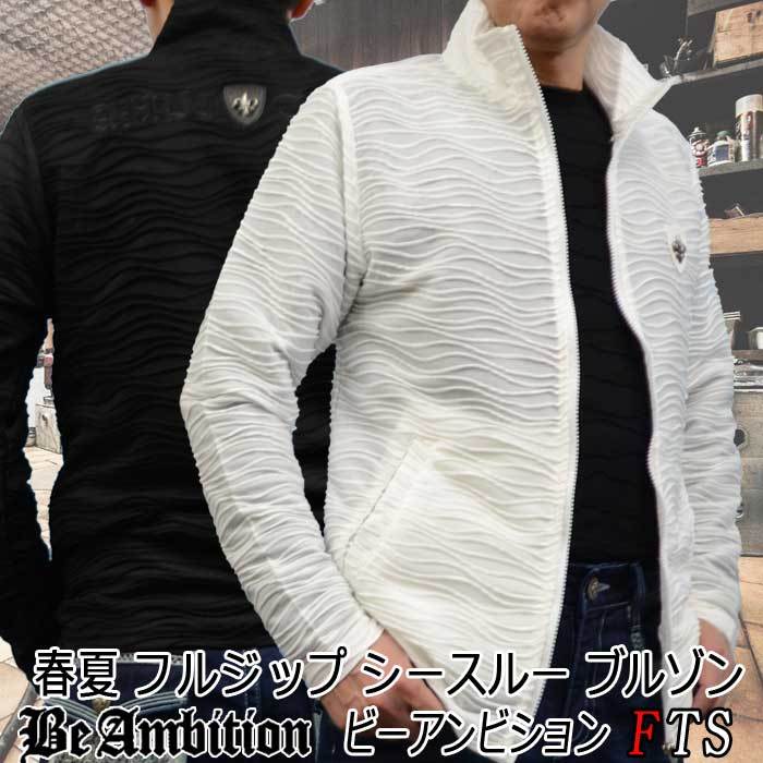 BeAmbition 長袖 リゾートブルゾン シースルー フルZIPアウター