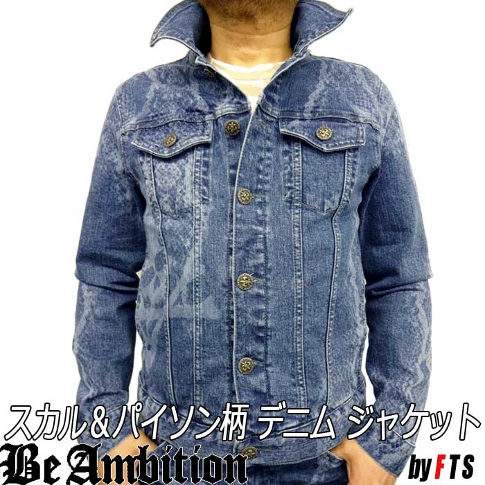 Be Ambition Gジャン デニムジャケット メンズ スカル＆パイソン蛇柄