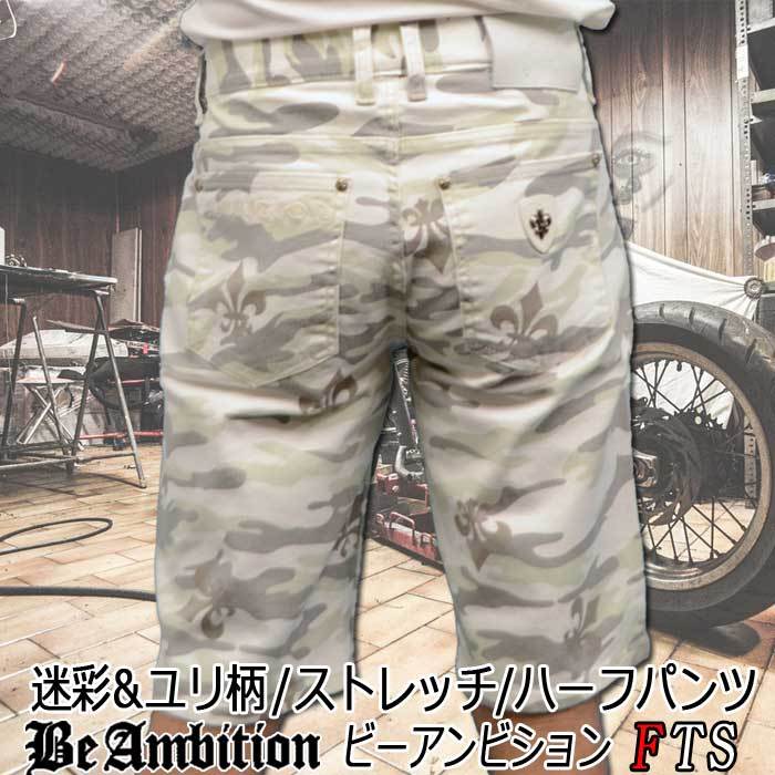 Be Ambition 迷彩柄 ハーフパンツ ショートパンツ ユリ柄カモフラ柄