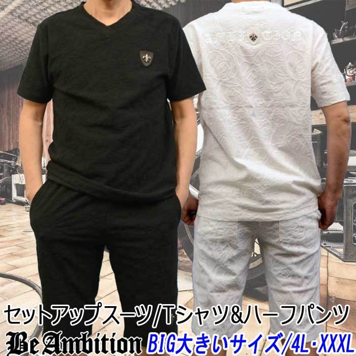 BeAmbition セットアップスーツ 半袖Ｔシャツ ハーフパンツ 上下