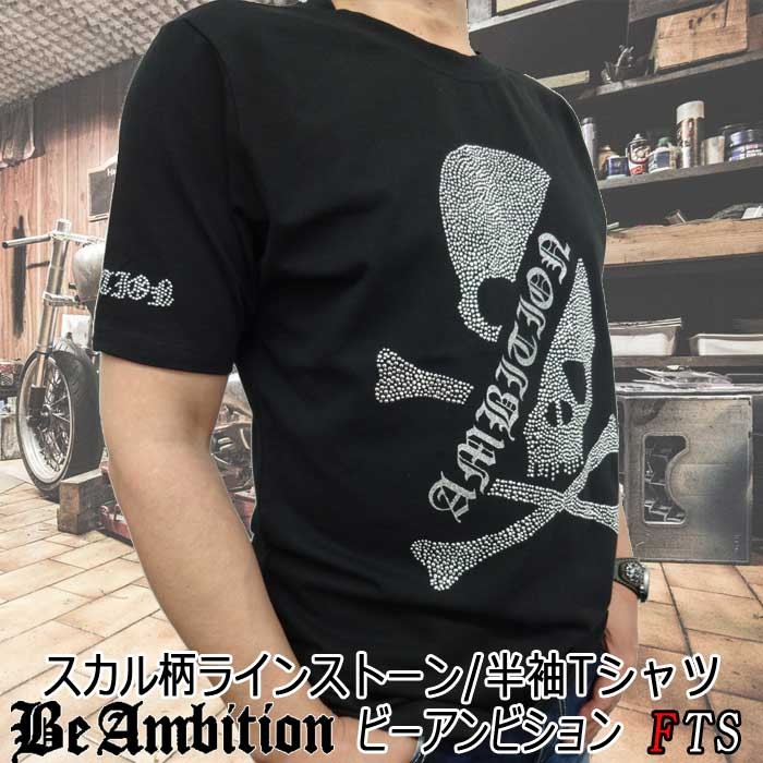 SALE 10%オフ! Be Ambition 半袖Tシャツ スカル ドクロ柄ストーン