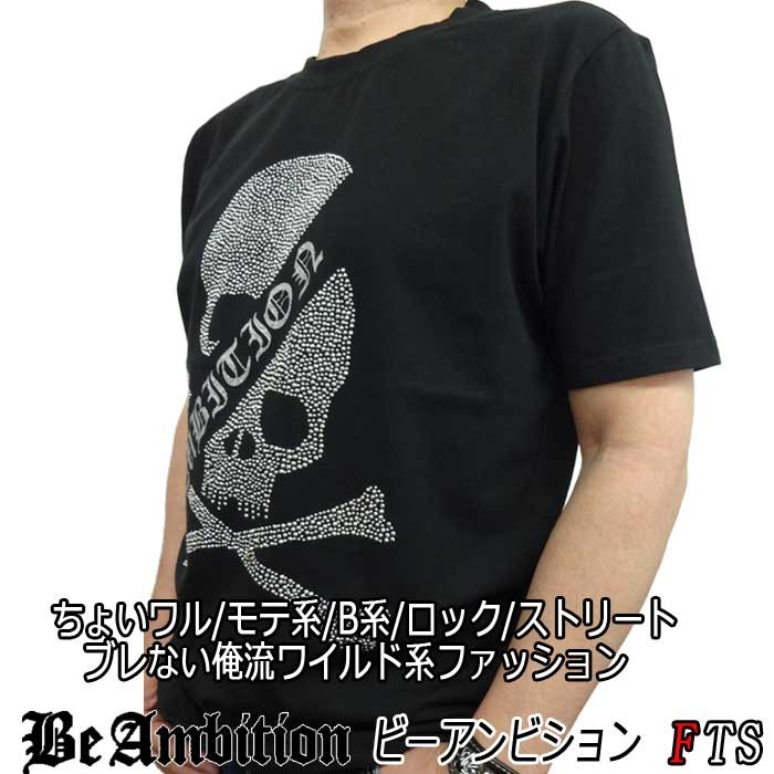 SALE 10%オフ! Be Ambition 半袖Tシャツ スカル ドクロ柄ストーン