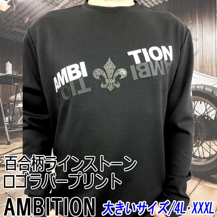 長袖Tシャツ Be Ambition 百合ラインストーン ロゴ ラバープリント