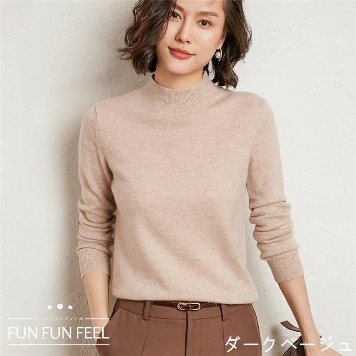 カシミヤ カシミア セーター ニットセーター レディース トップス ハイネック タイト 長袖 無地 やわらか シンプル きれいめ 防寒 カジュアル 全8色 秋冬 Ccxt 017 Fun Fun Feel 通販 Yahoo ショッピング カシミヤ カシミア セーター ニットセーター レディース トップス ハイネック タイト 長袖 無地 やわらか シンプル きれいめ 防寒 カジュアル 全8色 秋冬 Ccxt 017 Fun Fun Feel 通販 Yahoo ショッピング