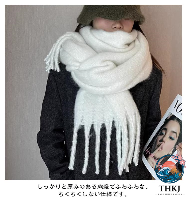 モヘアタッチ マフラー 大判ストール レディース 220*40cm 単色 厚手