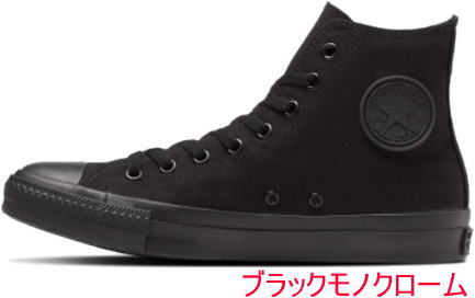 Converse all star on sale hi black canvas