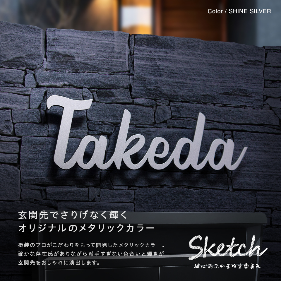 -yuki32768- Sサイズ表札 IDEA MAKER（アイデアメーカー） 表札 ステンレス おしゃれ 戸建て