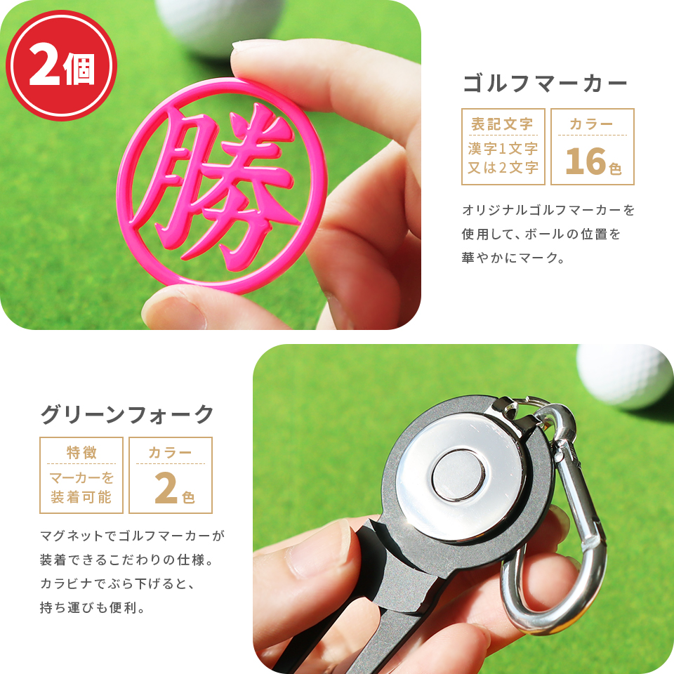 ゴルフ マーカー 名入れ プレゼント 高級 グリーンフォーク おしゃれ ボールマーカー (マーカム ギフトセット マーカー2個 フォーク1個セット)(gfgi01012) | MARCAM | 02