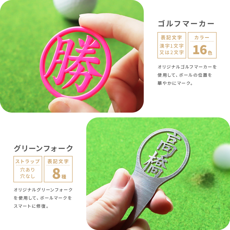 ゴルフ マーカー 名入れ プレゼント グリーンフォーク おしゃれ ボールマーカー オーダーメイド (MARCAM ギフトセット マーカー フォーク1個セット)(gfgi01031) | MARCAM | 02