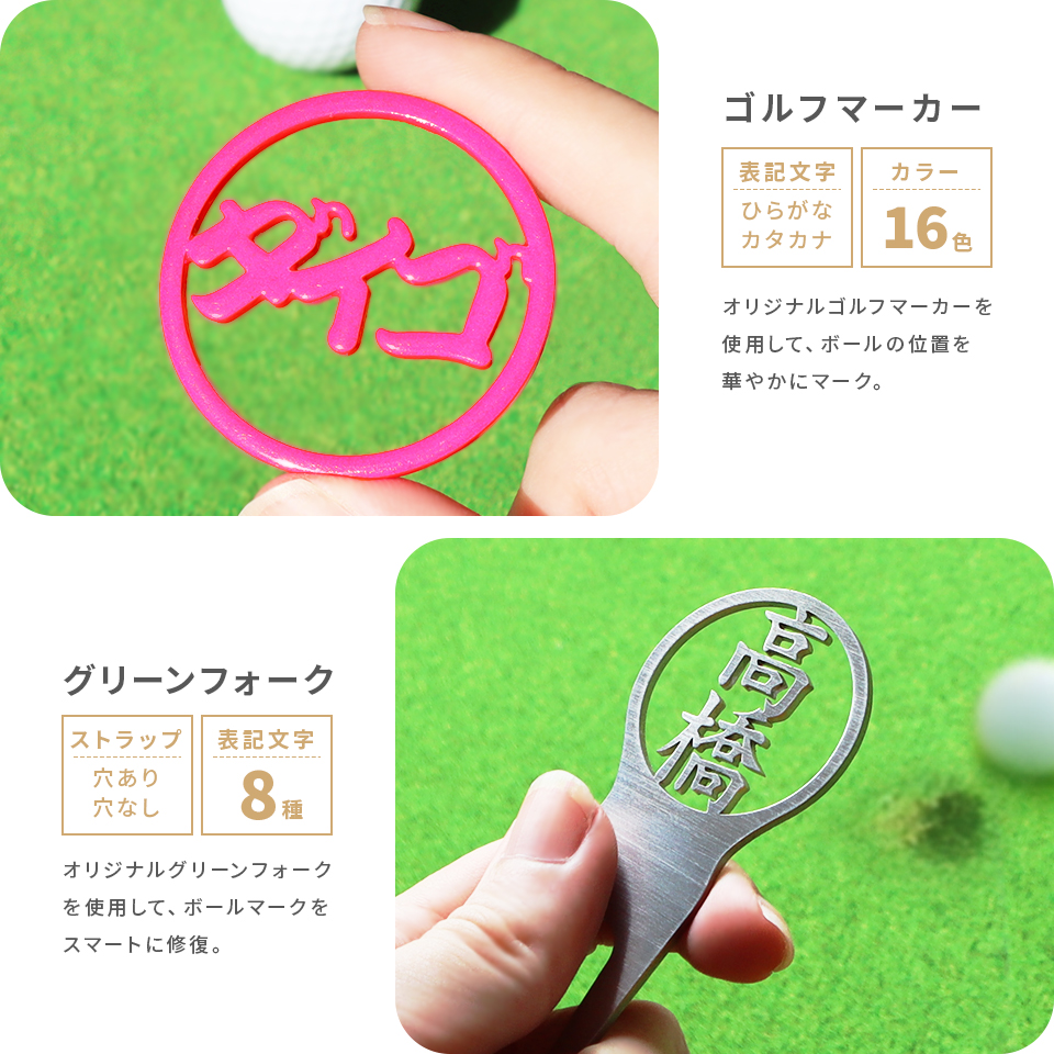ゴルフ マーカー 名入れ プレゼント グリーンフォーク おしゃれ ボールマーカー オーダーメイド (MARCAM ギフトセット マーカー フォーク1個セット)(gfgi03031) | MARCAM | 02