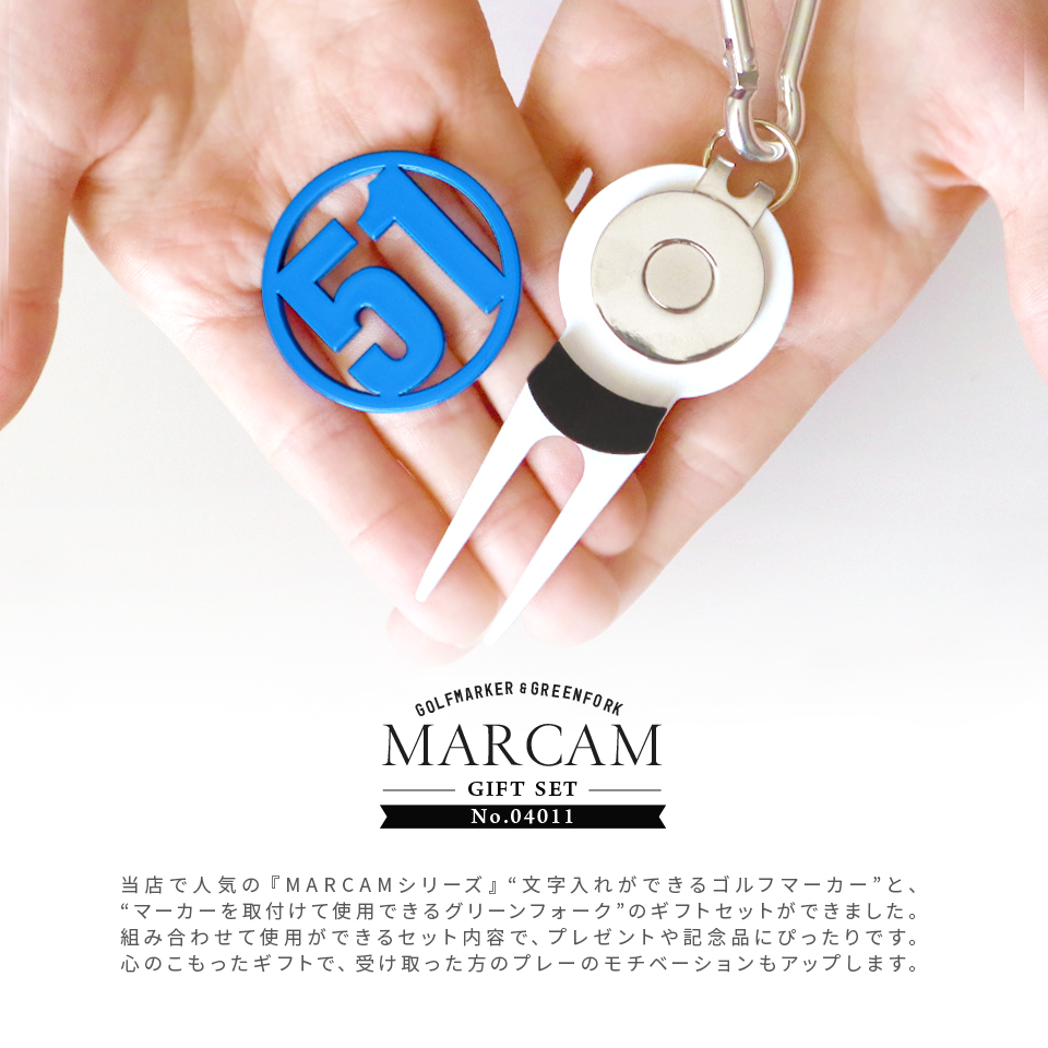 ゴルフ マーカー 名入れ プレゼント グリーンフォーク おしゃれ ボールマーカー オーダーメイド (MARCAM ギフトセット マーカー フォーク1個セット)(gfgi04011) | MARCAM | 01