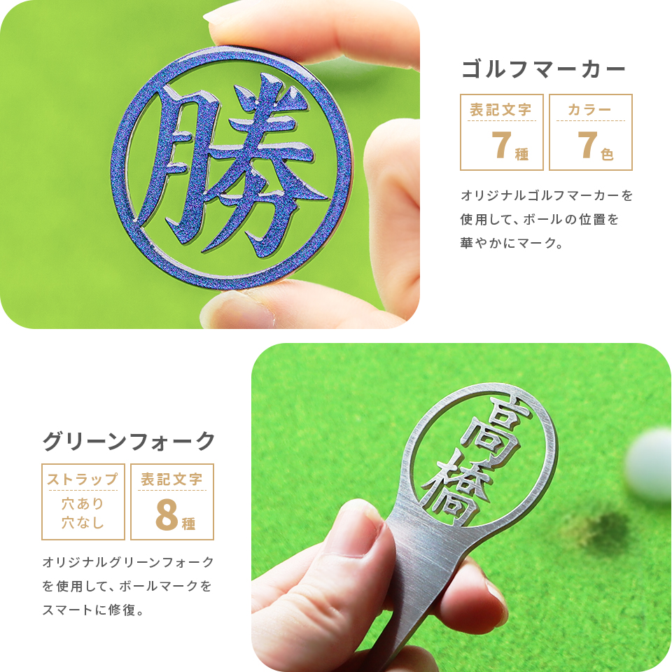 ゴルフ マーカー 名入れ プレゼント グリーンフォーク おしゃれ ボールマーカー オーダーメイド (MARCAM ギフトセット マーカー フォーク1個セット)(gfgi05031) | MARCAM | 02