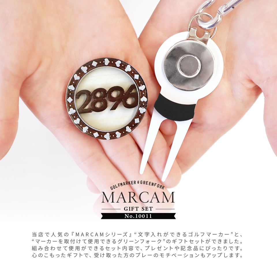 ゴルフ マーカー 名入れ プレゼント グリーンフォーク おしゃれ ボールマーカー オーダーメイド (MARCAM ギフトセット マーカー フォーク1個セット)(gfgi10011) | MARCAM | 01