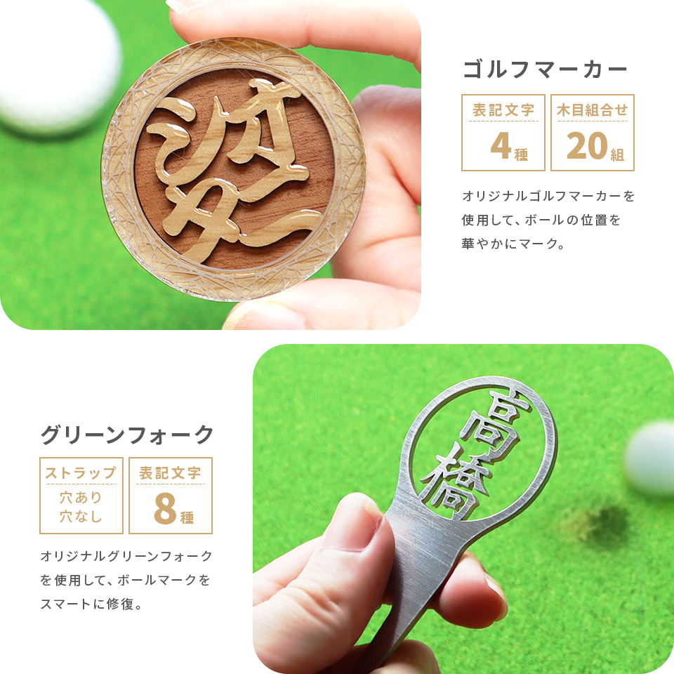 ゴルフ マーカー 名入れ プレゼント グリーンフォーク おしゃれ ボールマーカー オーダーメイド (MARCAM ギフトセット マーカー フォーク1個セット)(gfgi10031) | MARCAM | 02