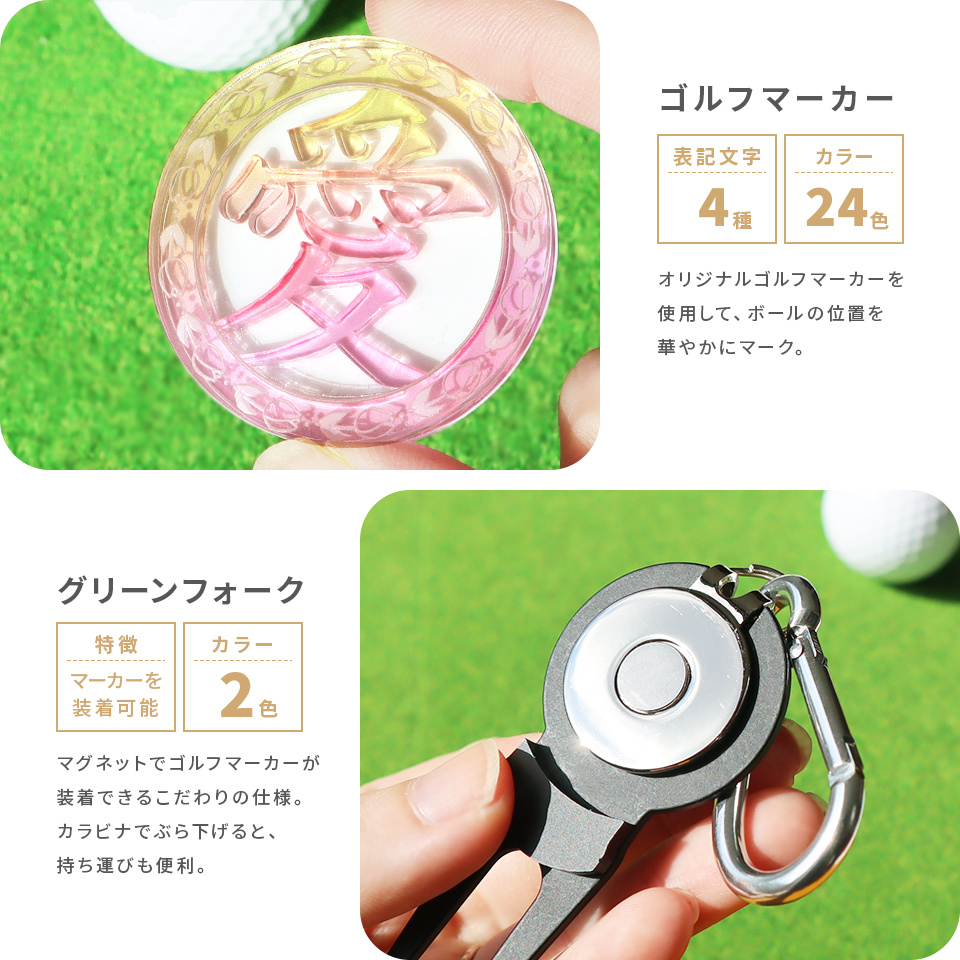 ゴルフ マーカー 名入れ プレゼント グリーンフォーク おしゃれ ボールマーカー オーダーメイド (MARCAM ギフトセット マーカー フォーク1個セット)(gfgi14011) | MARCAM | 02