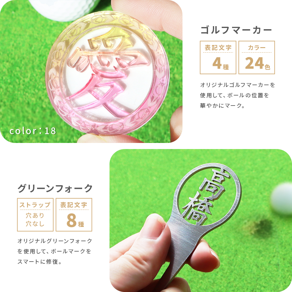 ゴルフ マーカー 名入れ プレゼント グリーンフォーク おしゃれ ボールマーカー オーダーメイド (MARCAM ギフトセット マーカー フォーク1個セット)(gfgi14031) | MARCAM | 02