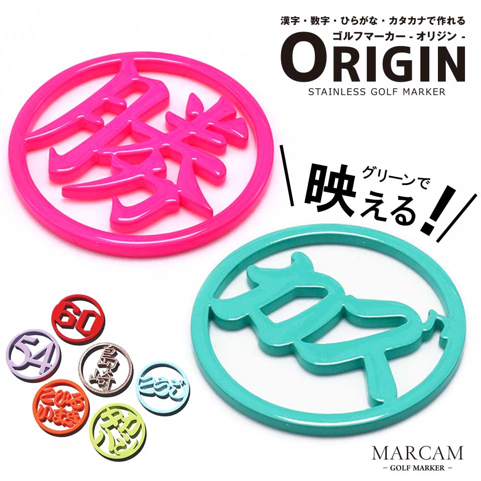 MARCAM ゴルフ マーカー 名入れ マグネット 蛍光 ボールマーカー