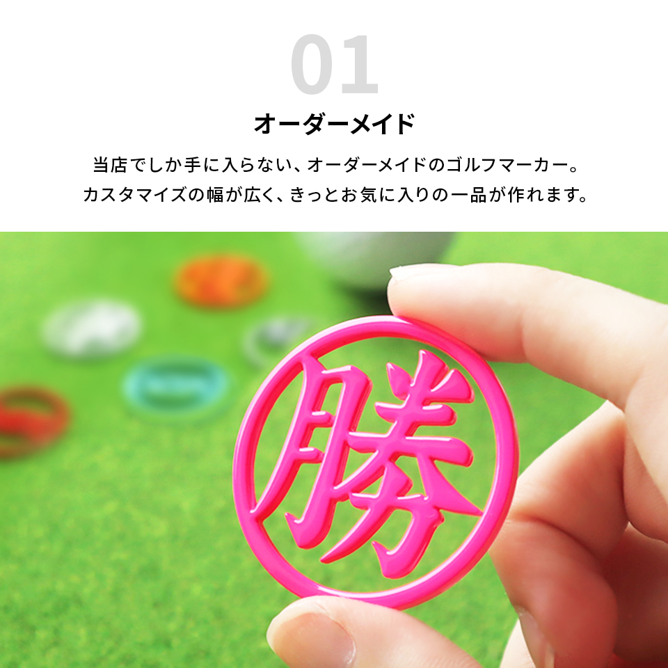 ゴルフ マーカー 名入れ キャップ 蛍光 大きい 還暦 おしゃれ ボールマーカー 名前 マグネット オリジナル 1個 MARCAM ORIGIN(golfmarker04)爆買 | MARCAM | 31