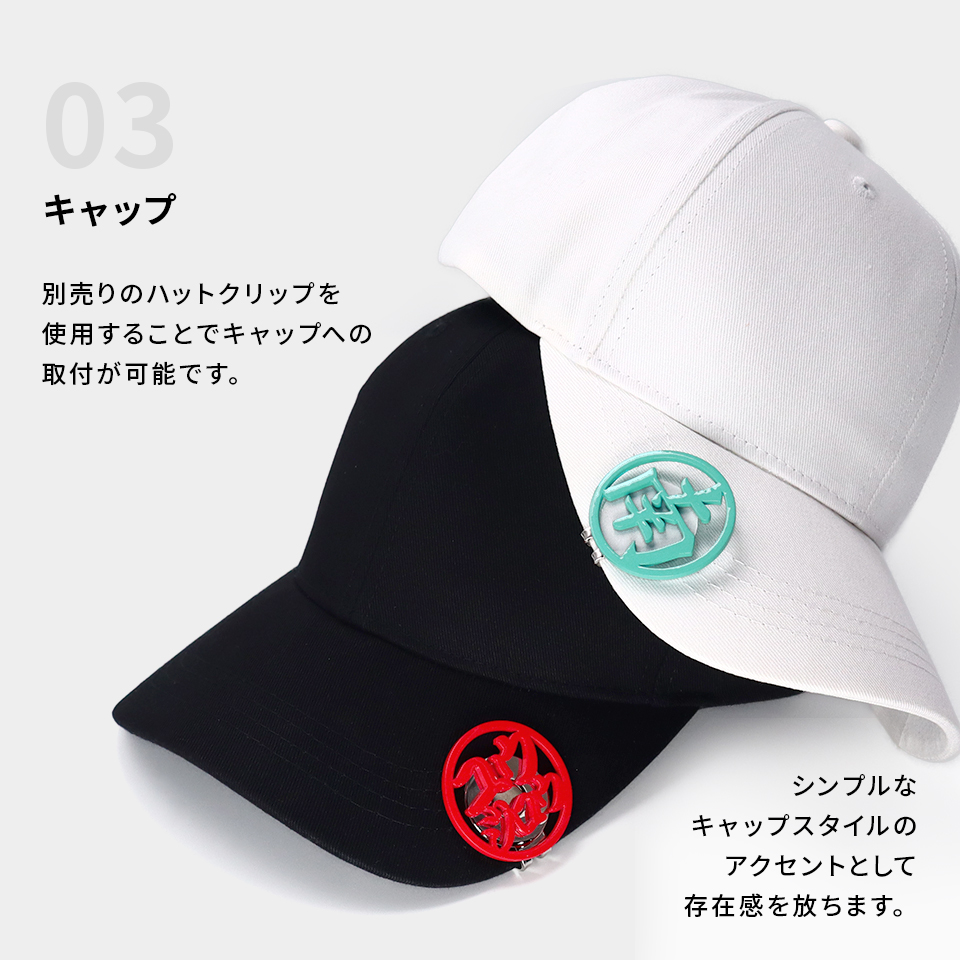 ゴルフ マーカー 名入れ キャップ 蛍光 大きい 還暦 おしゃれ ボールマーカー 名前 マグネット オリジナル 1個 MARCAM ORIGIN(golfmarker04)爆買 | MARCAM | 33