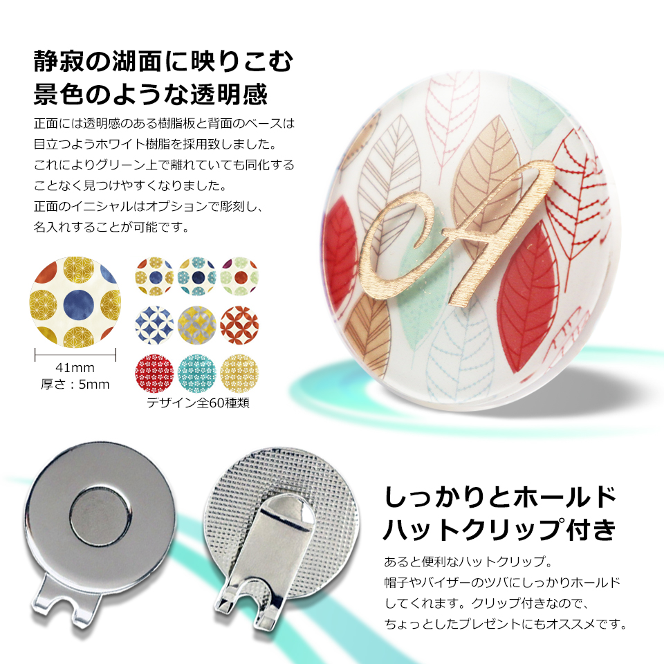 ゴルフ マーカー 名入れ マグネット ボールマーカー おしゃれ プレゼント コンペ 景品  柄 デザイン (golfmarker01) | MARCAM | 08