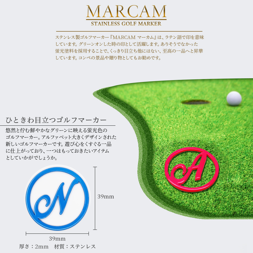 ゴルフ マーカー 名入れ マグネット 蛍光 ボールマーカー おしゃれ コンペ 景品 MARCAM(golfmarker03) 関連画像1