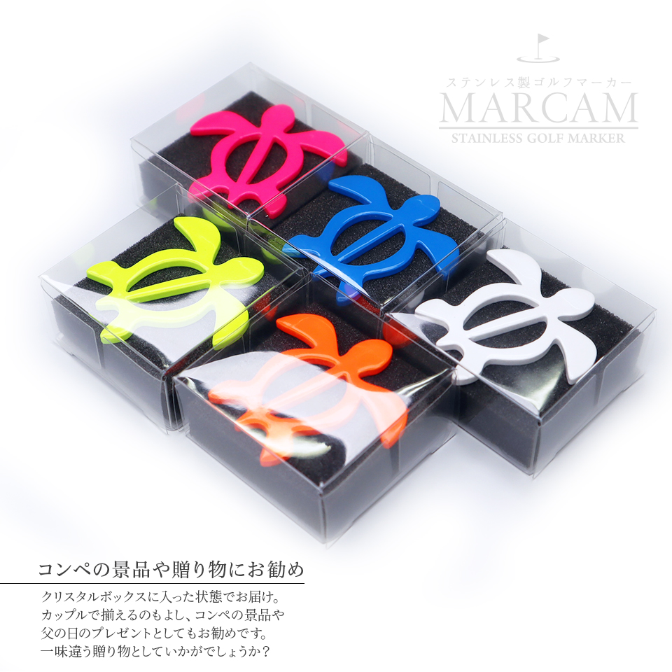 ゴルフ マーカー 名入れ マグネット 蛍光 ボールマーカー おしゃれ コンペ 景品 デザイン MARCAM Honu ホヌ(golfmarker06) | MARCAM | 07