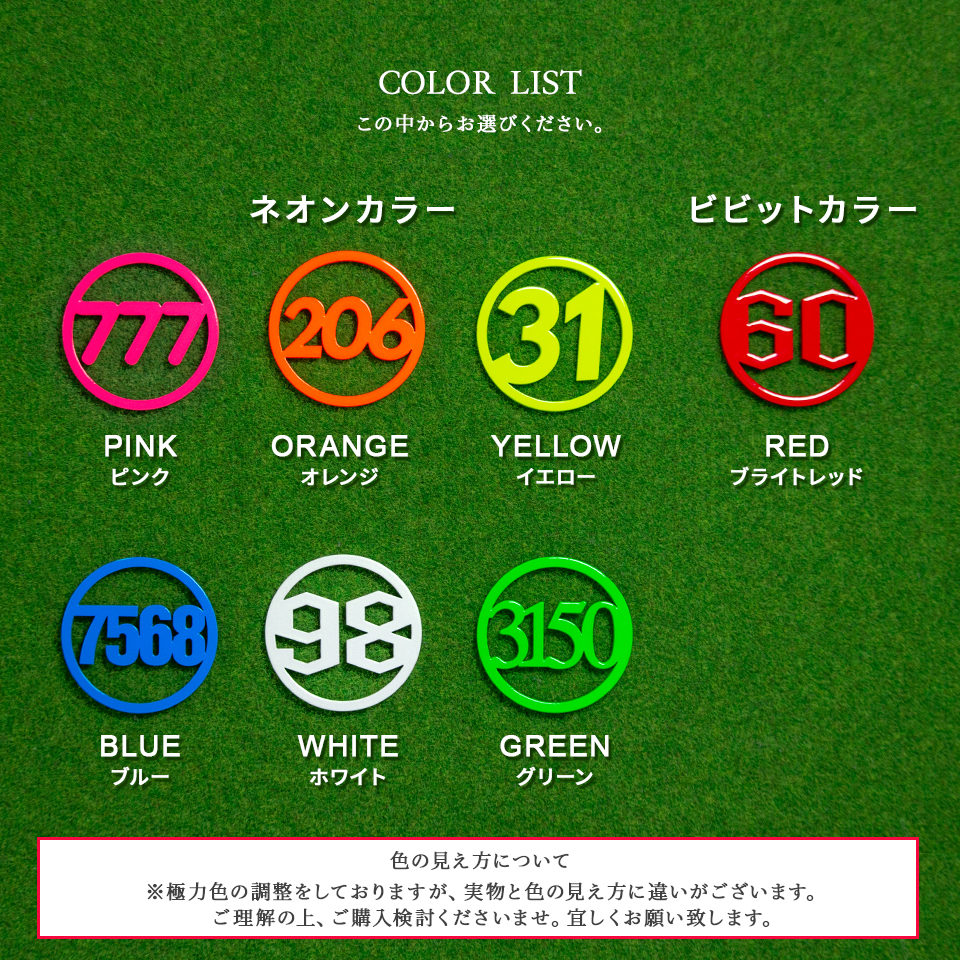 ゴルフ マーカー 名入れ マグネット 蛍光 ボールマーカー おしゃれ コンペ 景品 数字 ナンバーズ MARCAM NUMBERS(golfmarker07) | MARCAM | 08