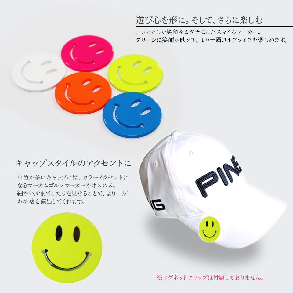 ゴルフ マーカー 名入れ マグネット 蛍光 ボールマーカー おしゃれ コンペ  デザイン スマイル ニコちゃん MARCAM SMILES(golfmarker09) | MARCAM | 02