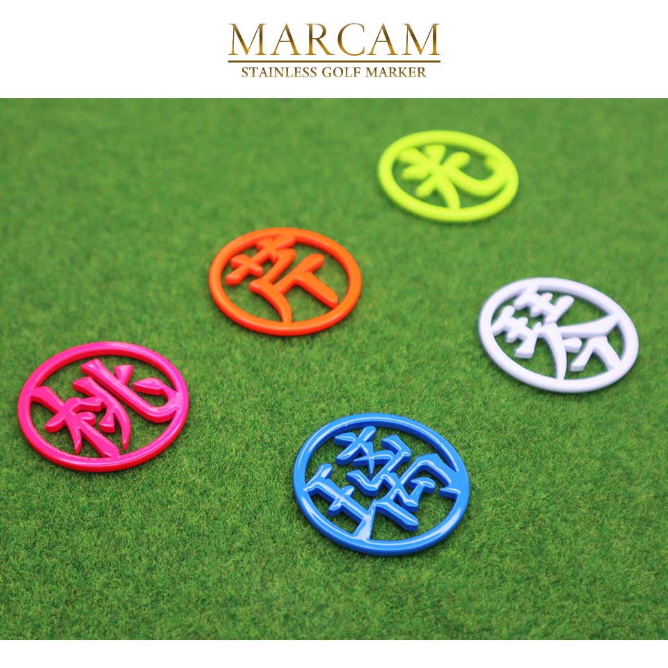 ゴルフ マーカー 名入れ プレゼント ボールマーカー おしゃれ 漢字一文字 (とにかく映える MARCAM KANJ) オーダーメイド (golfmarker10) | MARCAM | 04