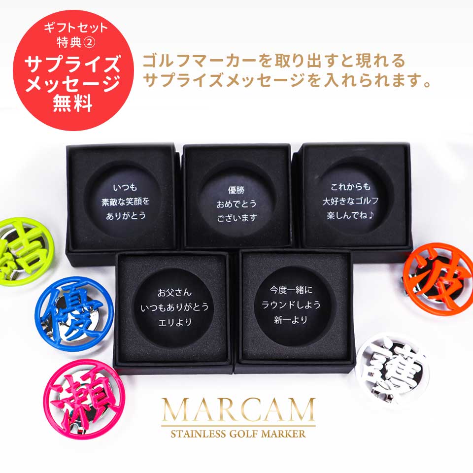 ゴルフ マーカー 名入れ プレゼント ボールマーカー おしゃれ 漢字一文字 (とにかく映える MARCAM KANJ) オーダーメイド (golfmarker10) | MARCAM | 11