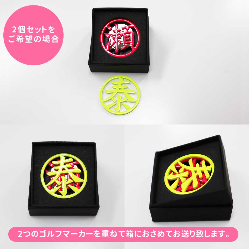 ゴルフ マーカー 名入れ プレゼント ボールマーカー おしゃれ 漢字一文字 (とにかく映える MARCAM KANJ) オーダーメイド (golfmarker10) | MARCAM | 13