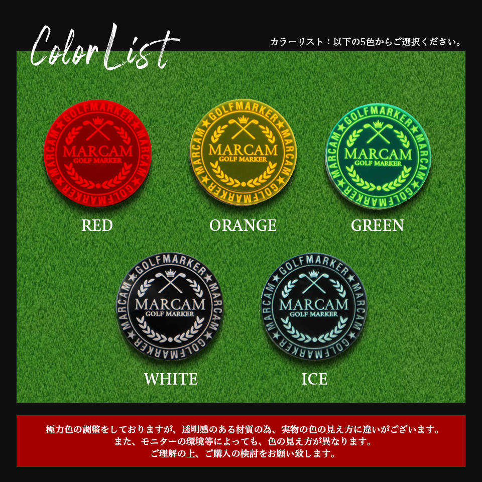 ゴルフ マーカー 名入れ マグネット ボールマーカー おしゃれ プレゼント コンペ 景品 アクリルデザインマーカー (1個販売)(MARCAM STELLAR) | MARCAM | 11