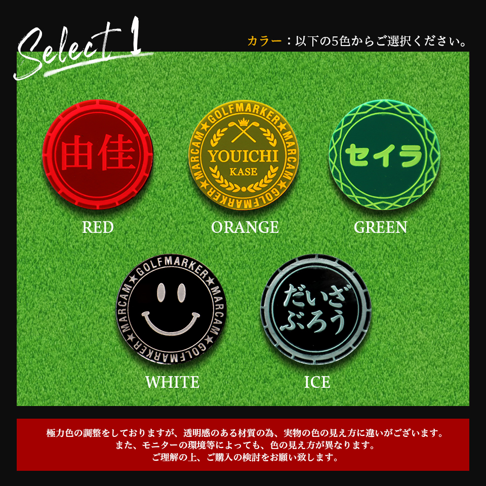 ゴルフ マーカー マグネット ボールマーカー プレゼント 景品 アクリル オーダーメイド 名入れ マグネット MARCAM STELLAR(golfmarker12) | MARCAM | 09