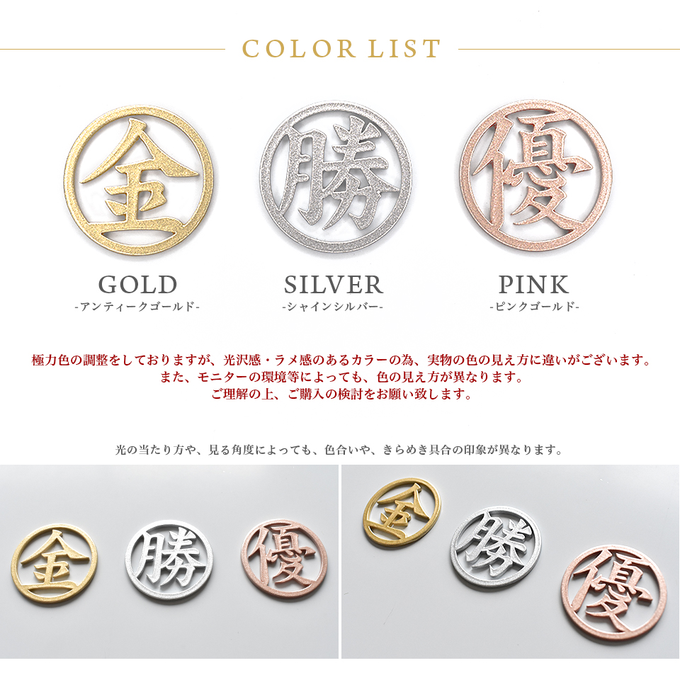 ゴルフ マーカー 名入れ マグネット ボールマーカー おしゃれ メタリック 景品 一文字 漢字 KANJI MARCAM Lumiere(golfmarker13) | MARCAM | 06