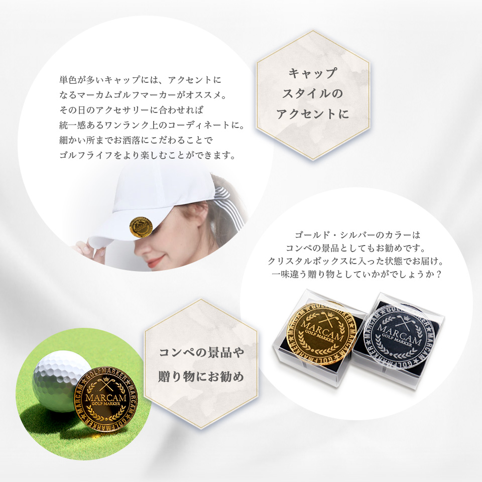 ゴルフ マーカー 名入れ マグネット ボールマーカー 大きい MARCAM PREMIUM STELLAR コンペ 景品(1個販売)(golfmarker17) | MARCAM | 03