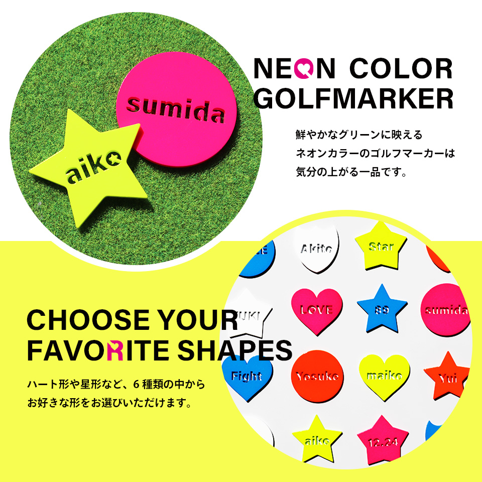 ゴルフ マーカー おもしろ 名入れ 蛍光 大きい 還暦 おしゃれ ボールマーカー 名前 マグネット オリジナル 1個 MARCAM Shapes(golfmarker21)爆買 | MARCAM | 02