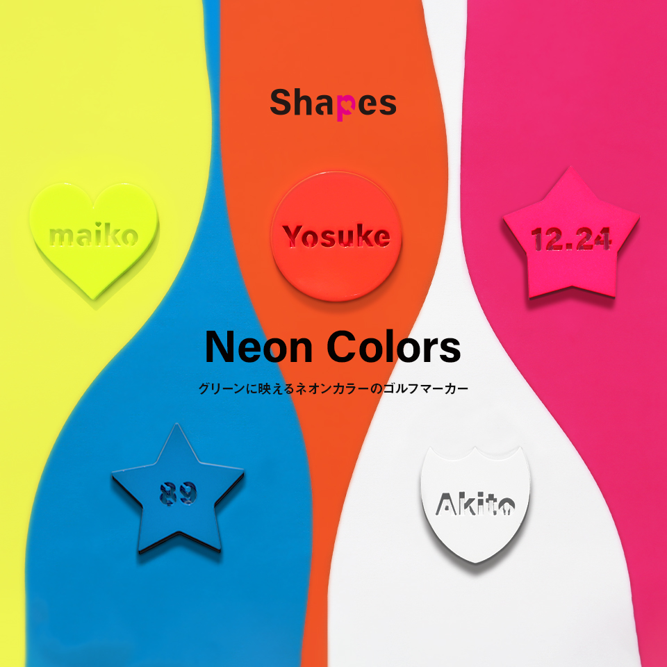 ゴルフ マーカー おもしろ 名入れ 蛍光 大きい 還暦 おしゃれ ボールマーカー 名前 マグネット オリジナル 1個 MARCAM Shapes(golfmarker21)爆買 | MARCAM | 04