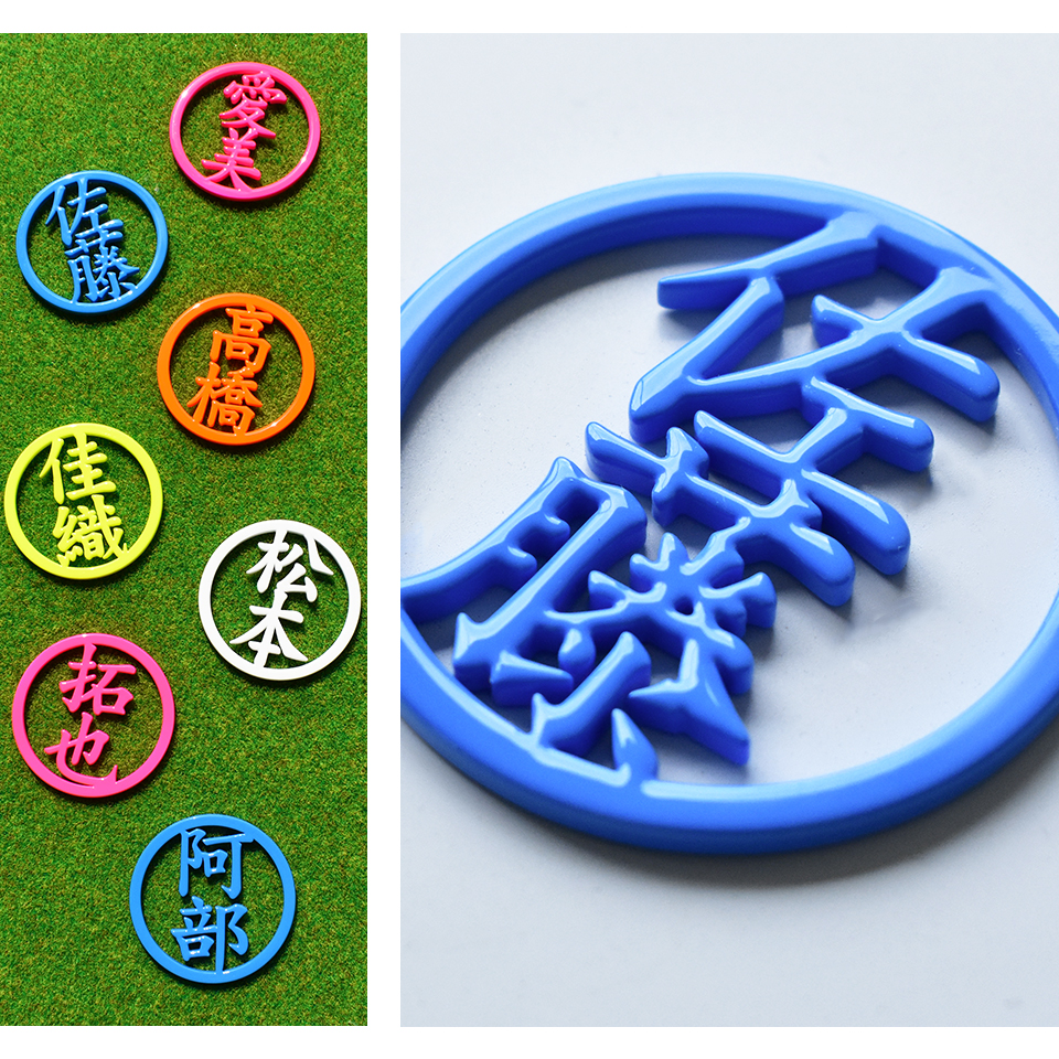 ゴルフ マーカー 名入れ マグネット ボールマーカー 大きい ステンレス とにかく映える 蛍光 漢字二文字 MARCAM W letter(golfmarker23) | MARCAM | 09