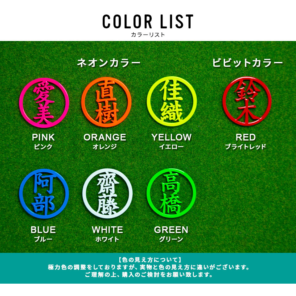 ゴルフ マーカー 名入れ マグネット ボールマーカー 大きい ステンレス とにかく映える 蛍光 漢字二文字 MARCAM W letter(golfmarker23) | MARCAM | 11