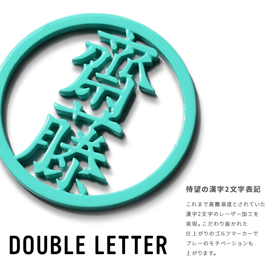ゴルフ マーカー 名入れ マグネット ボールマーカー おしゃれ とにかく映える パステル 漢字二文字 MARCAM W letter(golfmarker25) | MARCAM | 03