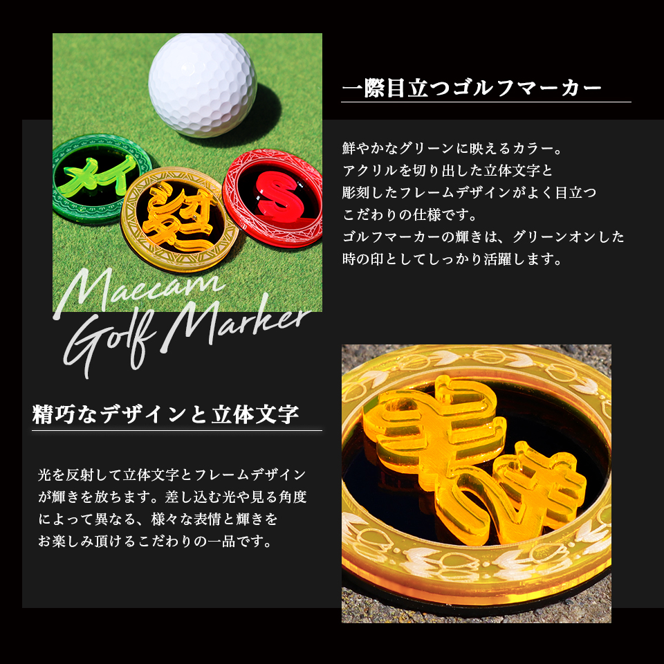 ゴルフ マーカー 名入れ マグネット ボールマーカー 大きい おしゃれ 目立つ アクリル プレゼント コンペ  MARCAM Ainoa(golfmarker26) | MARCAM | 03