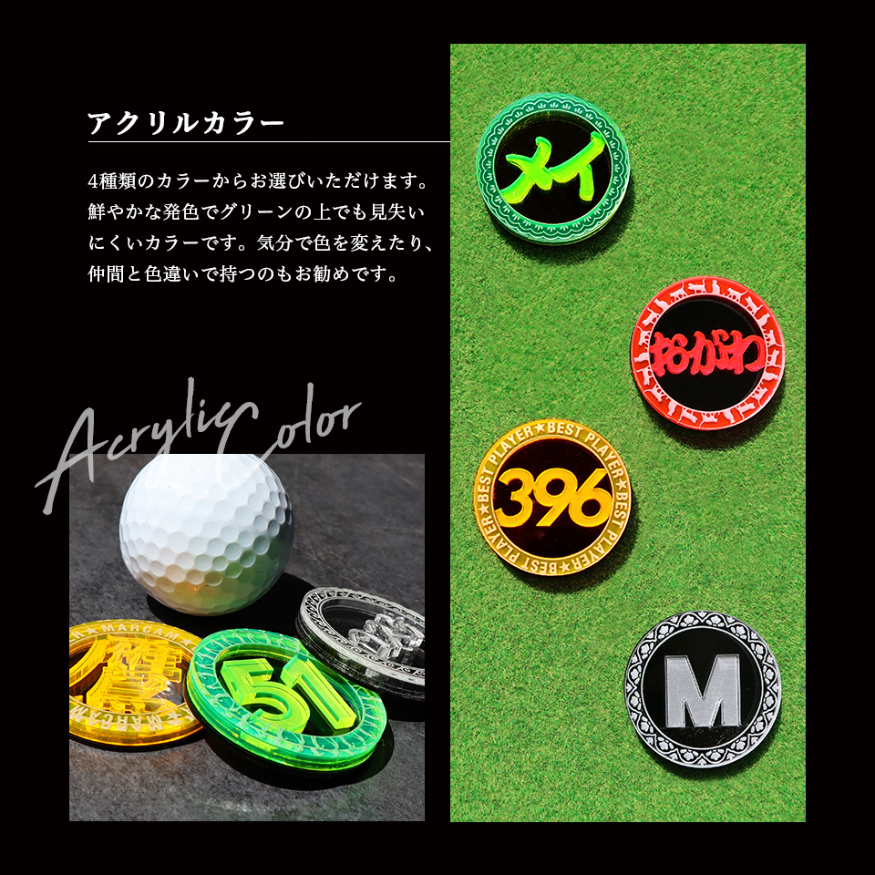 ゴルフ マーカー 名入れ マグネット ボールマーカー 大きい おしゃれ 目立つ アクリル プレゼント コンペ  MARCAM Ainoa(golfmarker26) | MARCAM | 10